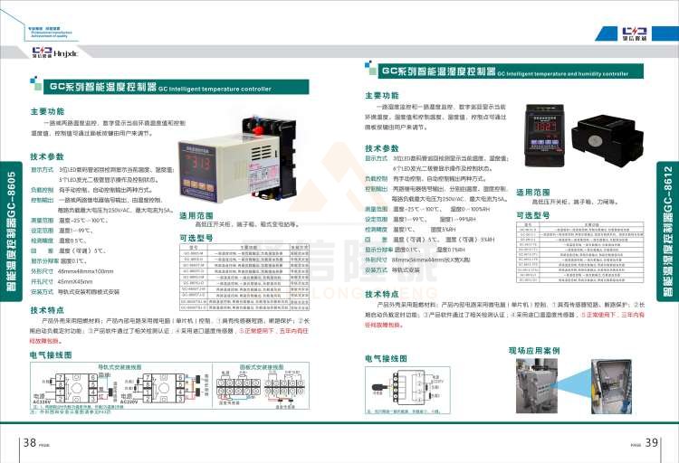 聚信品牌 <a href='//losl.cn' target='_blank'><u>智能除濕裝置</u></a>