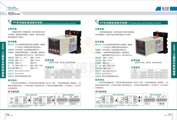 聚信品牌 <a href='//losl.cn' target='_blank'><u>智能除濕裝置</u></a>