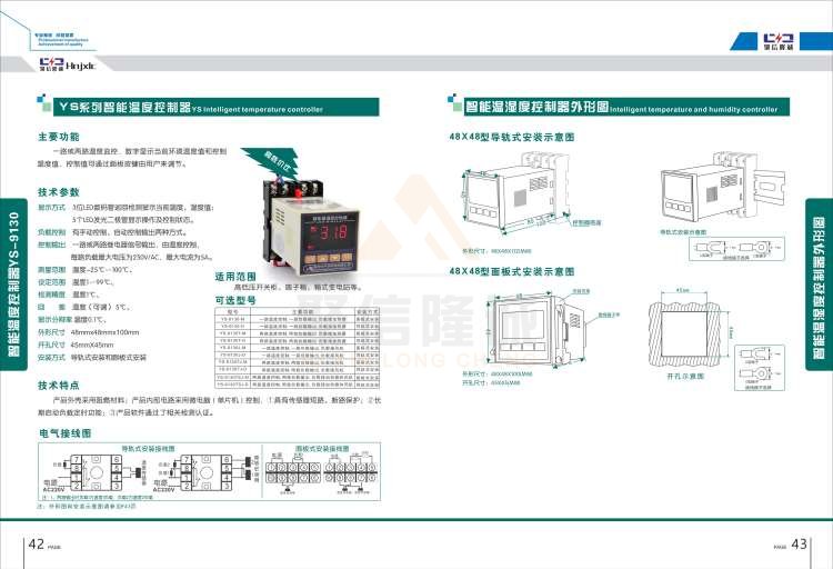 聚信品牌 <a href='//losl.cn' target='_blank'><u>智能除濕裝置</u></a>