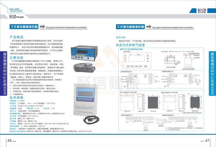 聚信品牌 <a href='//losl.cn' target='_blank'><u>智能除濕裝置</u></a>